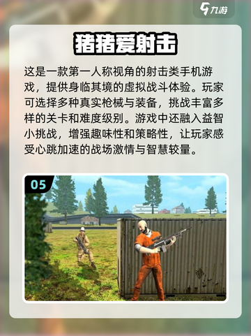🔥2024最受欢迎单机游戏大盘点，玩家狂飙泪🔥截图6