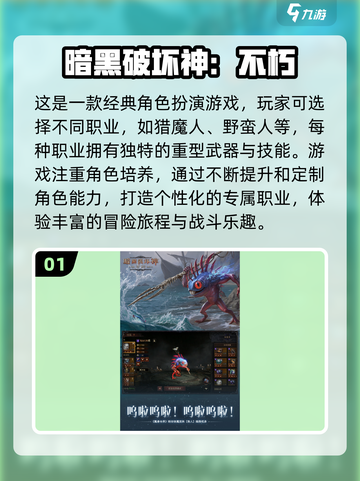 暗黑手游合集🔥2024必玩暗黑系列游戏汇总🎉截图2