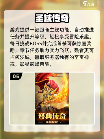 🔥2025元神传奇手游TOP榜💥经典重现！🎮截图6