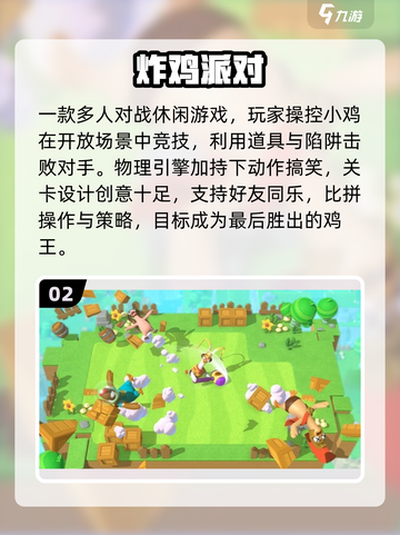 🔥2025超上头io游戏合集🎮截图3