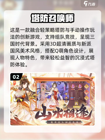 🔥2025塔防手游TOP榜！🎮高燃策略对决截图3