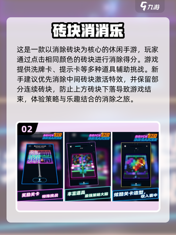 🔥2025最受欢迎砖块游戏合集💥玩到停不下来！截图3