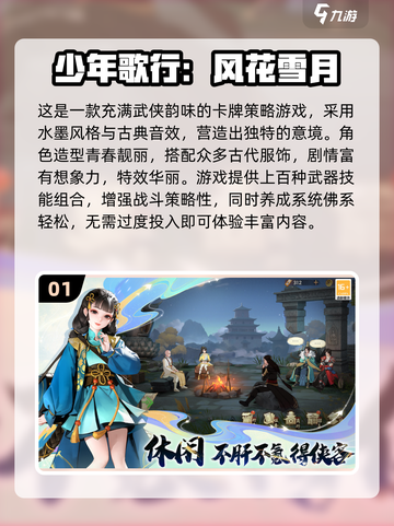 2024手游🔥爆款前瞻！🔥最流行前五名等你来玩截图2