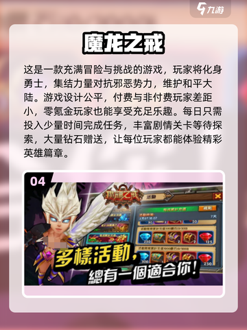 🔥2024必玩免费角色扮演手游推荐💥截图5