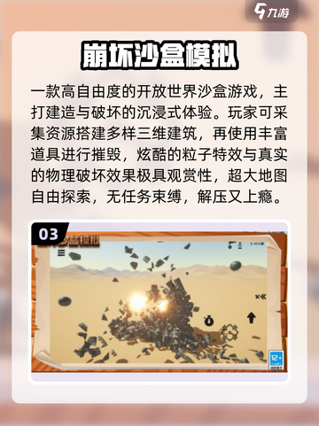 🔥2025沙盒三巨头曝光！🎮截图4