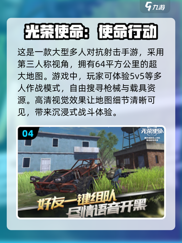 🔥2024必玩枪战手游英雄大揭秘💥截图5