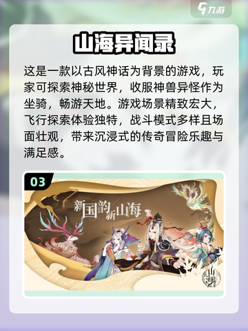 2024高品质趣味手游排行榜🔥快来体验超有趣游戏！截图4