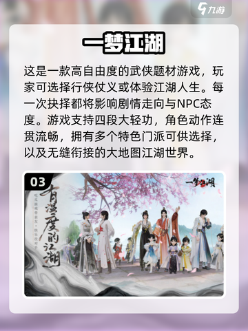 🔥2025必玩！网易爆款游戏全盘点🎮截图4