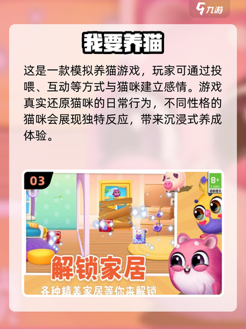 👵🐱2025最火老奶奶小猫咪游戏合集！截图4