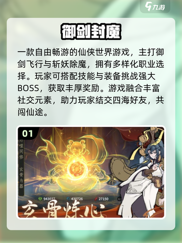 🔥2025最火仙剑手游榜💥🎮截图2