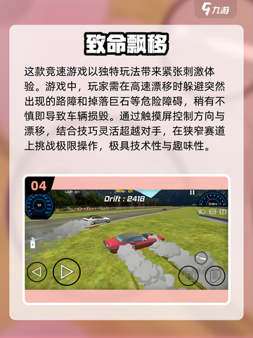 🔥2025必玩漂移手游推荐🎉截图5