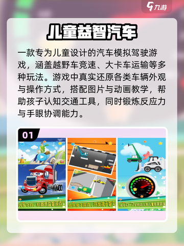 🔥2025最火儿童游戏免费玩！🎮截图2