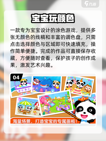 🔥2025最火少儿游戏TOP10💥截图5