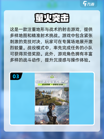 🔥2025必玩🔥超燃射击游戏合集💥截图4