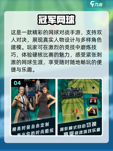 🔥2025必玩！顶级单挑手游推荐👇截图5