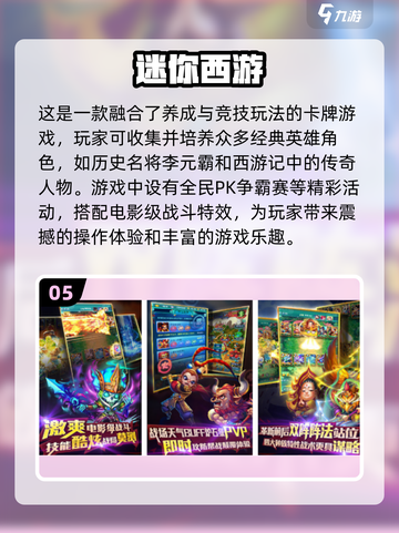 🔥2024必玩卡牌手游！李元霸助你称霸江湖 brawl⭐截图6