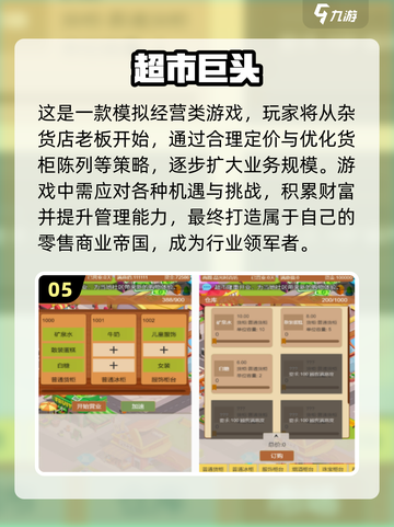 2025必玩🔥大亨游戏排行榜💰截图6