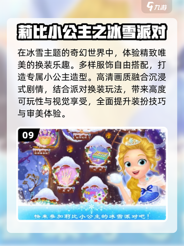 👸2025最火公主闯关游戏🔥截图10