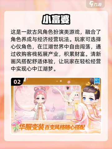 2025女生必玩大型手游榜单🔥超治愈高颜值推荐✨截图3