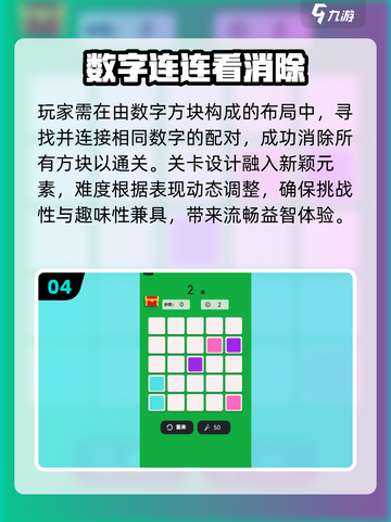 2025最火连连看🎮必玩神作TOP榜🔥截图5