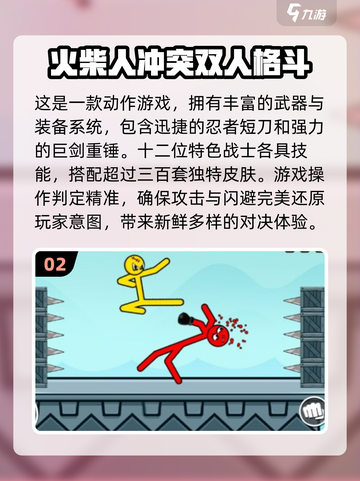 双人小游戏合集🎉2025免费分享，可玩性爆棚！截图3