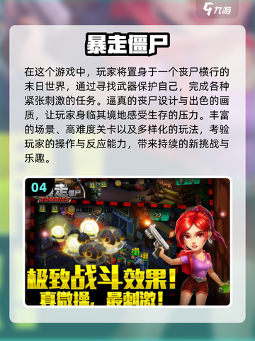 🔥2024必玩！TOP打僵尸游戏排行좀截图5