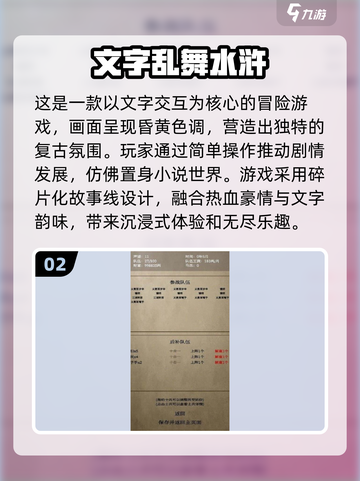 水浒战棋游戏合集🔥2024必玩清单ChessFight🎉截图3