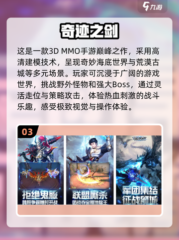 2024年最🔥奇迹手游推荐✨耐玩到停不下来！截图4