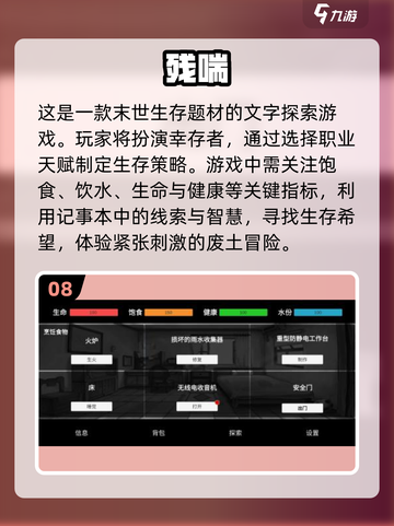🔥2024必玩！十大超耐玩手机文字游戏🔥截图9