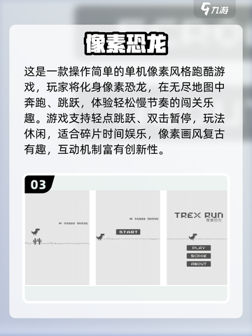 🔥办公室摸鱼神器！2025免费小游戏TOP榜🎮截图4