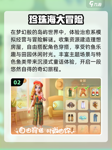 🔥2025最火卡通手游TOP榜💥截图3