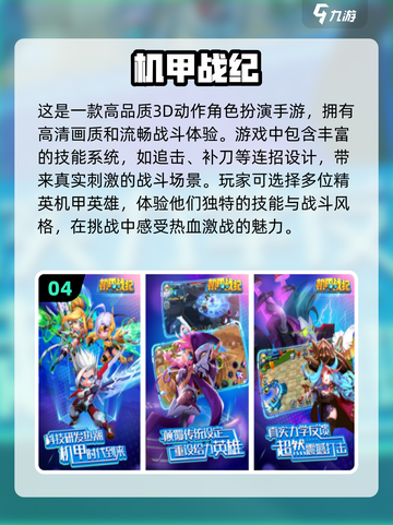 🔥2024必玩！新福音战士手游合集💥截图5