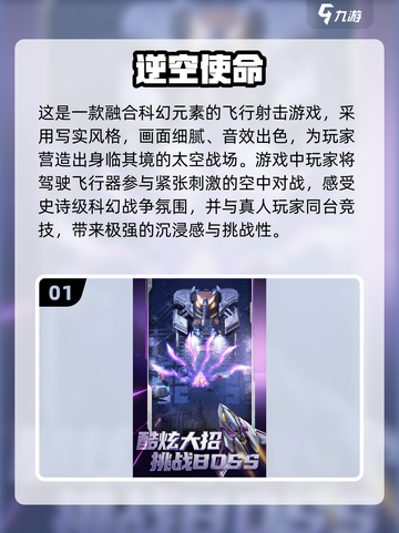 🎮2025最火太空战机游戏全收录！🚀截图2