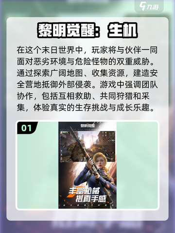 🔥2024必玩多人联机生存游戏🔥手游盘点下载截图2