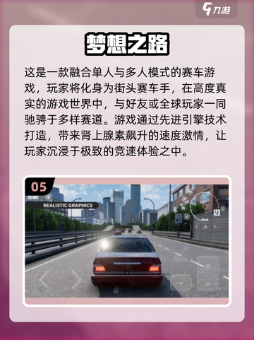 🚗2025必玩的开车手游推荐，好玩到停不下来！💥截图6