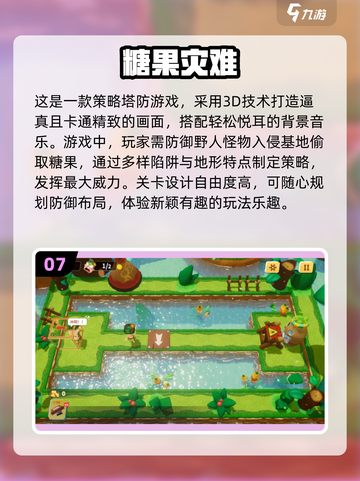 🔥2024必玩！十大经典塔防手游排行榜🎉截图8