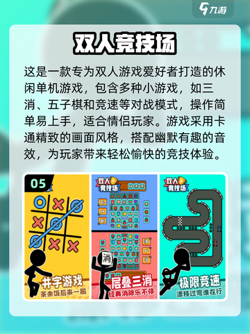异地恋救星！🔥超好玩情侣手游推荐💖截图6