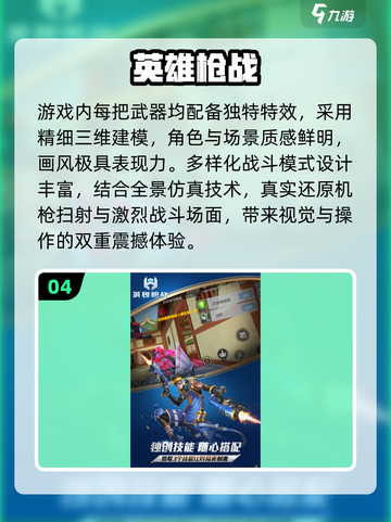 🔥2025枪战游戏TOP榜！🎮爆款推荐来袭💥截图5