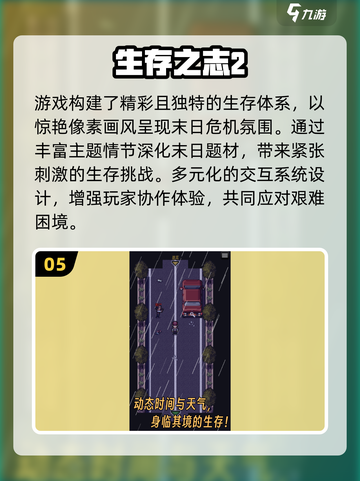 🔥2025必玩5大像素生存游戏推荐🎮截图6