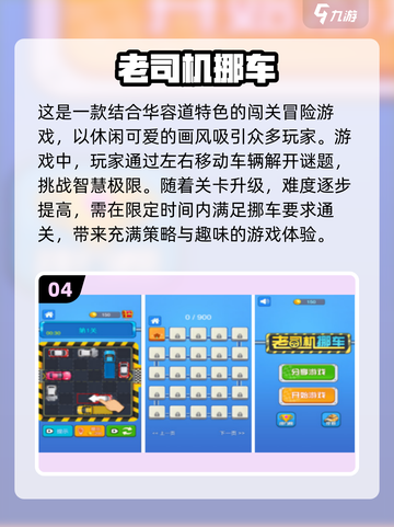 2024超🔥单机闯关手游合集🎉截图5