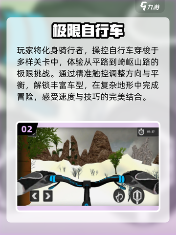 🔥2025最燃极限手游TOP5💥截图3