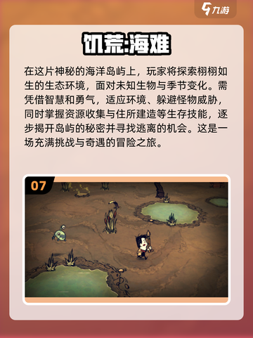 🔥2024必玩！十大超耐挨单机生存手游排行榜💡截图8