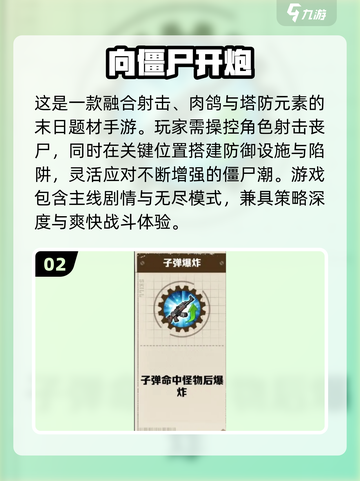 🔥2025经典僵尸射击游戏推荐，这五款必玩！🎮💥截图3