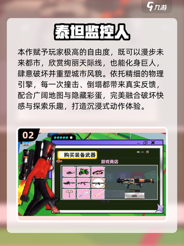 🔥2025泰坦游戏大汇总！🎮高质量推荐来袭💥截图3