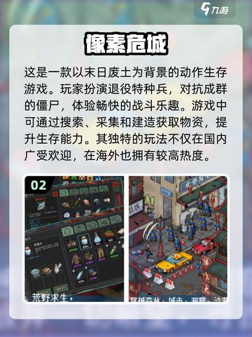 🔥2016横版射击僵尸游戏合集💥玩家必备📌截图3