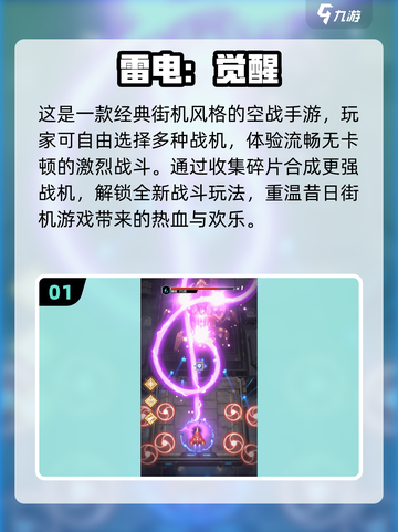 🔥2025超燃射击游戏挑战模式来袭！🎮截图2