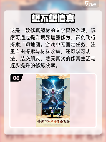 🔥2024仙侠手游排行榜🌟单机修仙必备！截图7