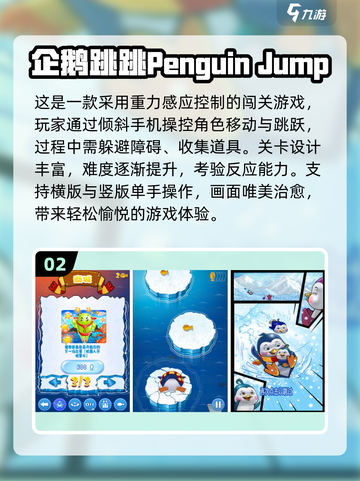 🔥2025企鹅游戏大合集来袭🐧🎮截图3