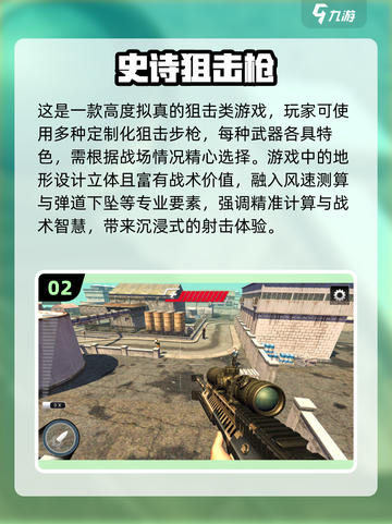 小内存也能玩！🔥2025超好玩射击游戏推荐🎉截图3