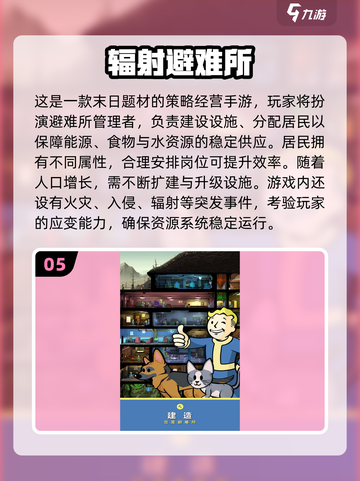 🔥末日生存建造手游大合集💥2025必玩！🎯截图6